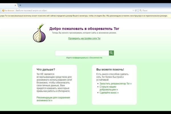 Кракен ссылка на тор